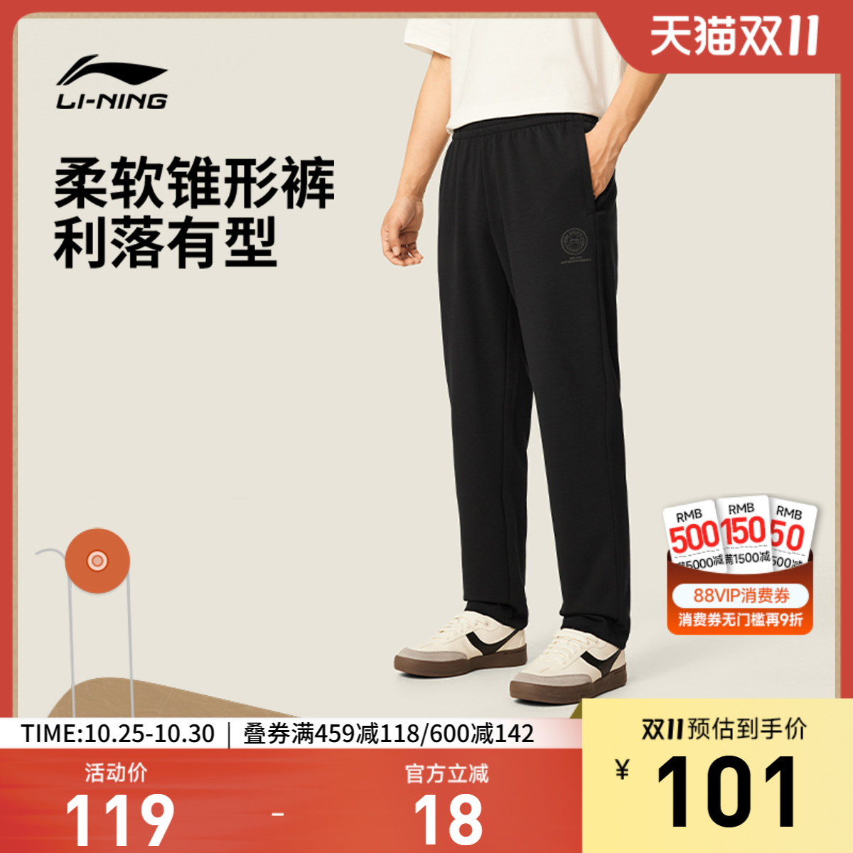 李宁凉爽男印花休闲卫裤