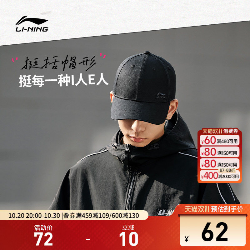 李宁棒球帽男女士官方新款显脸小舒适透气遮阳帽刺绣LOGO运动帽子