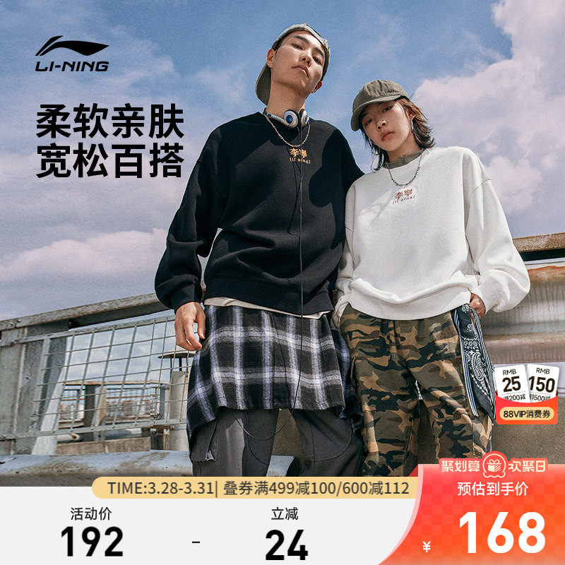 李宁卫衣男士春秋官方百搭情侣套头衫新款上衣女士圆领长袖运动服