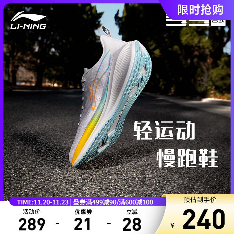 李宁吾跃男子休闲跑步鞋