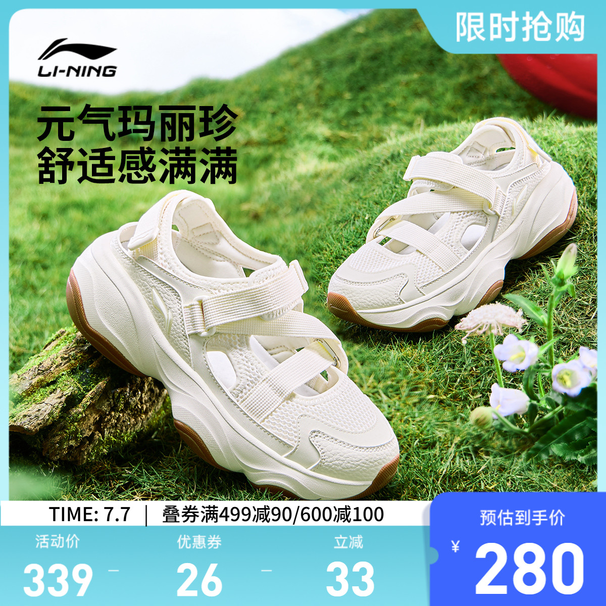 李宁蜜糖凉鞋女凉拖运动时尚鞋