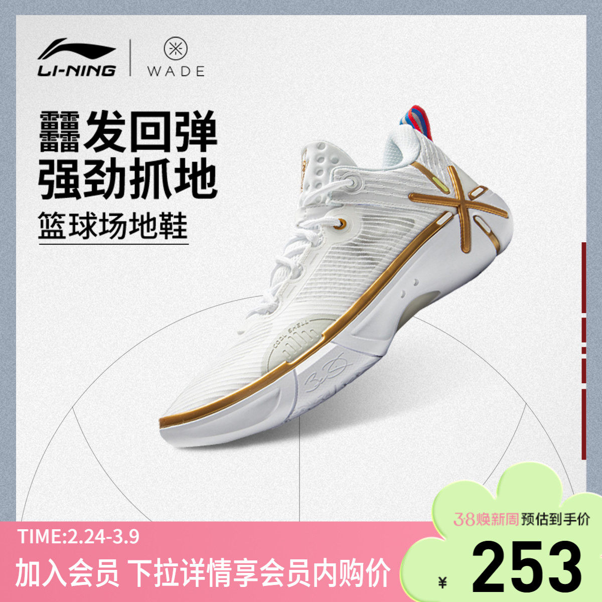 李宁韦德幻影 6丨篮球鞋低帮男鞋百搭新款透气减震耐磨回弹运动鞋