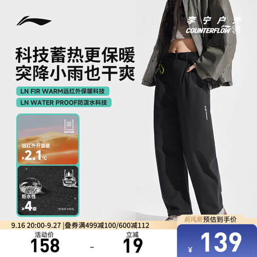 李宁CF防泼水女反光运动长裤
