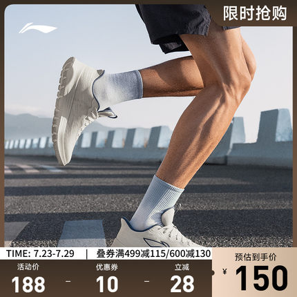 李宁轻弦丨 跑步鞋回弹健身跳绳轻便减震透气男款软底舒适运动鞋