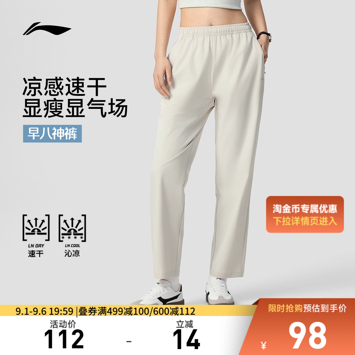 李宁凉爽宽松女印花运动长裤图片