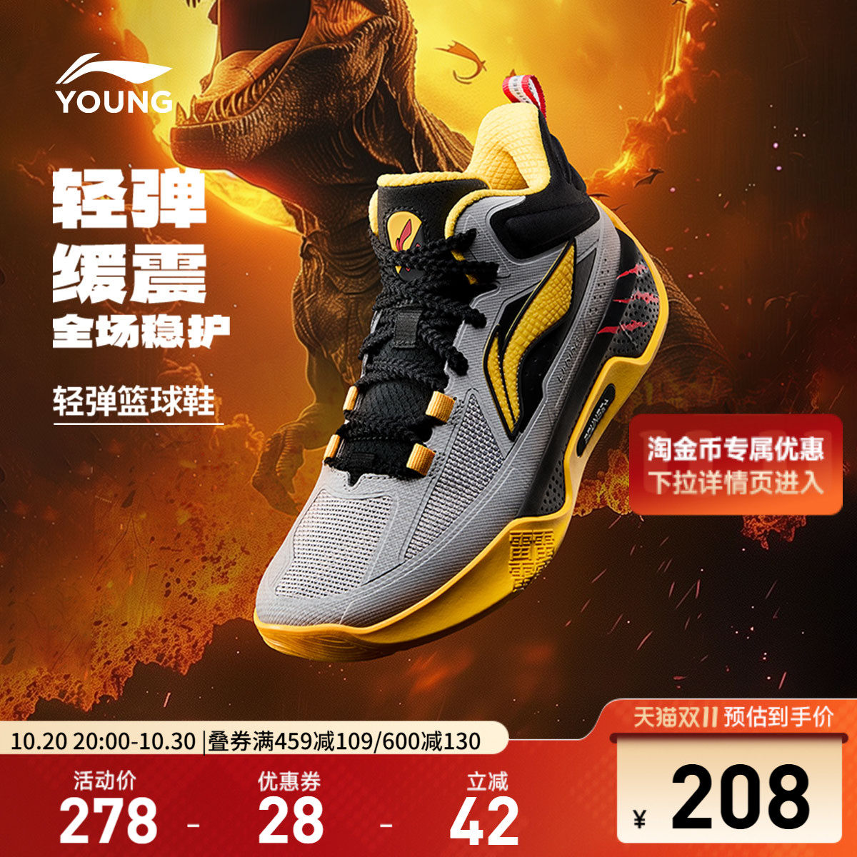李宁童䨻天影1V2男童鞋