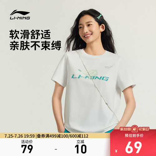 李宁圆领女印花休闲短袖文化衫