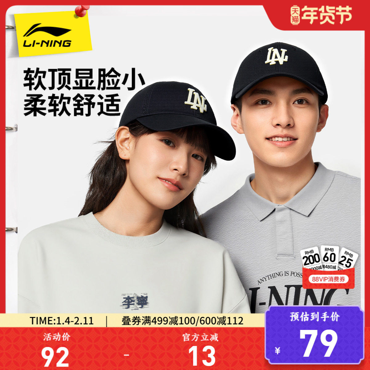 李宁棒球帽男士女士新款运动生活系列运动帽,运动/瑜伽/健身/球迷用品,棒球帽,淘宝优惠券,粉丝福利购,淘宝优惠卷