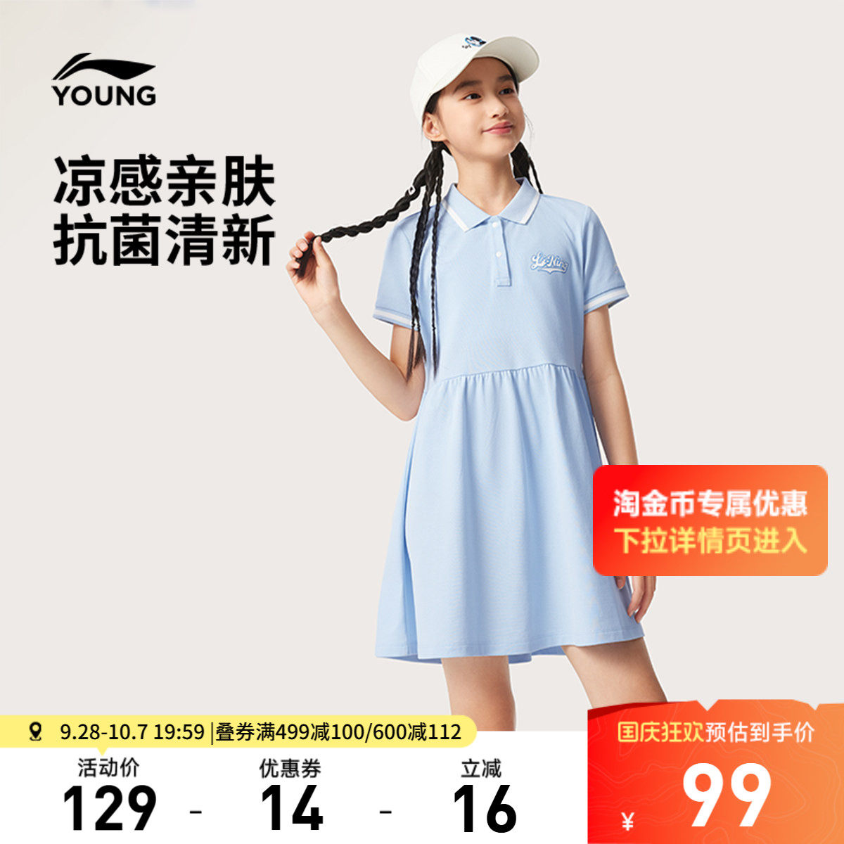 李宁童翻领女休闲连衣裙童装