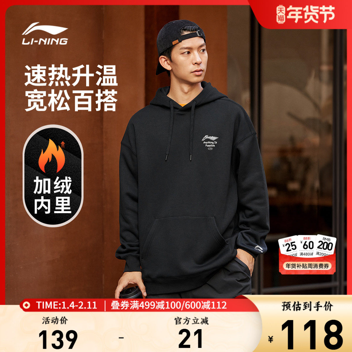 李宁卫衣男女秋季官方秋冬加绒情侣上衣连帽套头衫针织长袖运动服