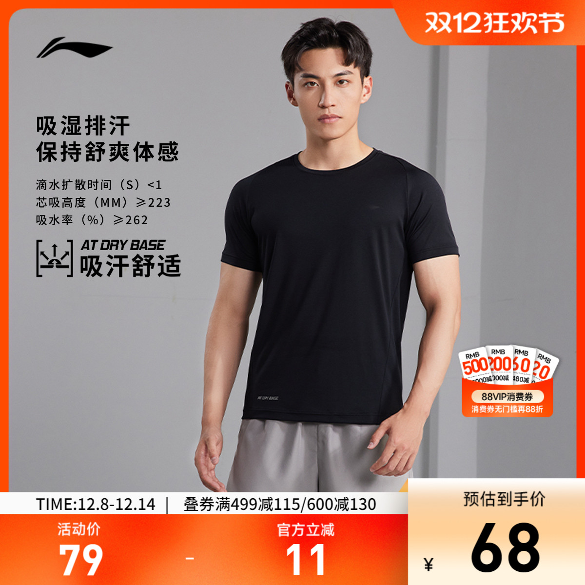 李宁圆领男短袖T恤运动服