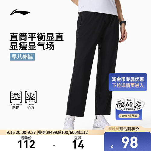 李宁防晒宽松女针织运动裤运动裤