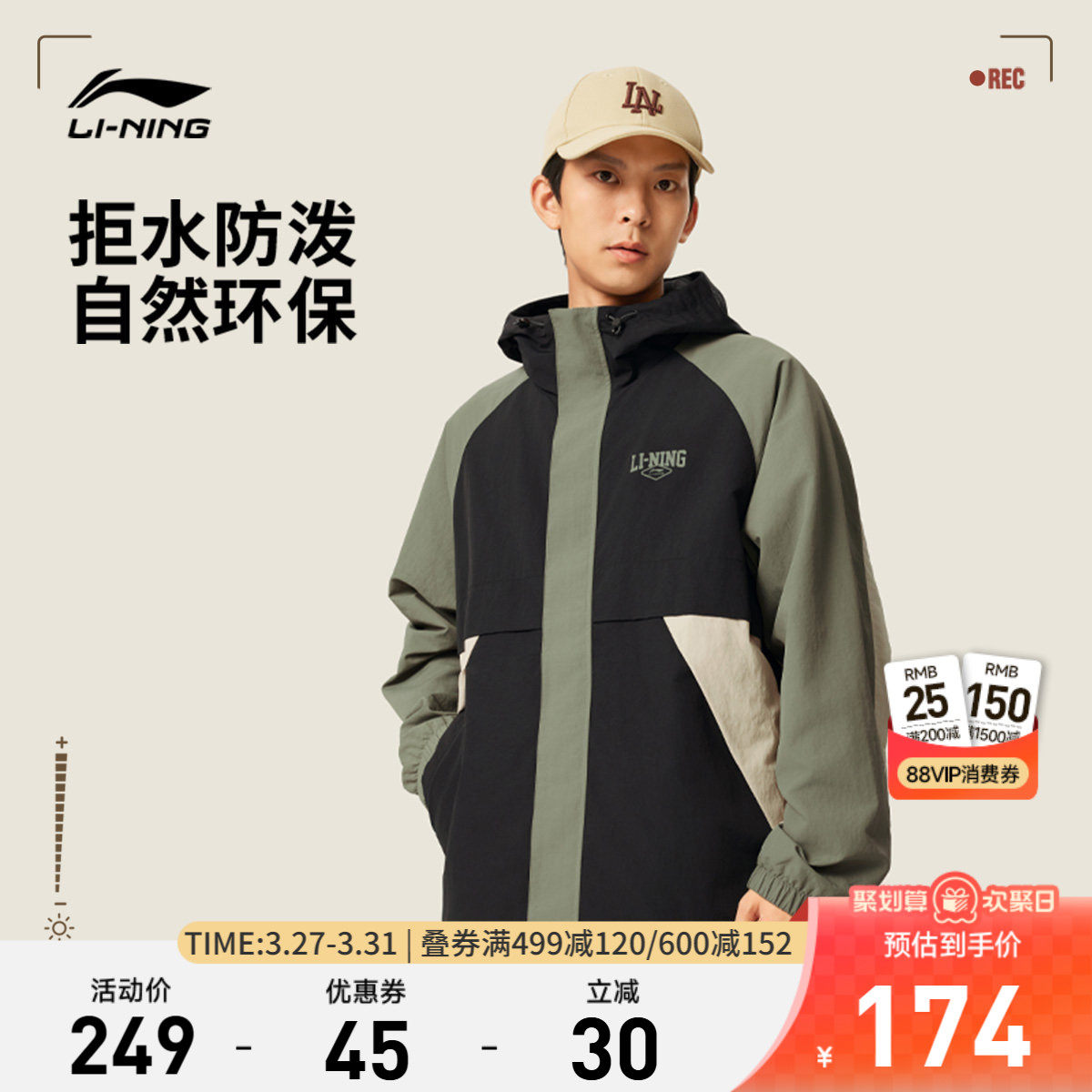 李宁外套男春季新款拼接防泼水连帽防风服户外宽松夹克风衣运动服