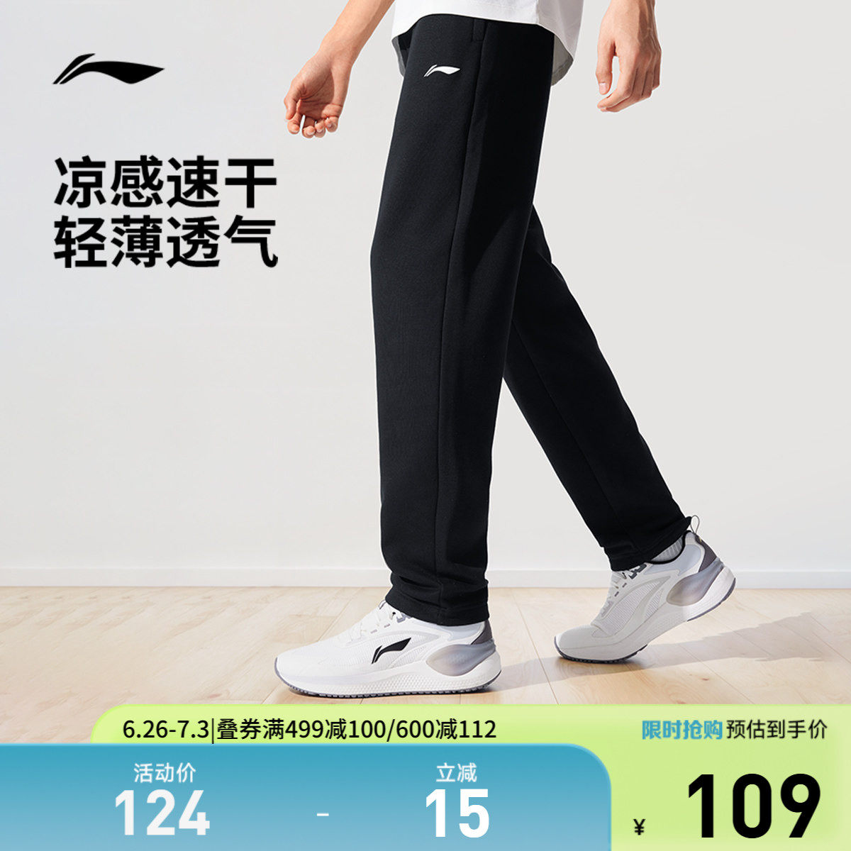 李宁运动裤男士夏季新款跑步裤子透气百搭直筒卫裤休闲裤运动长裤