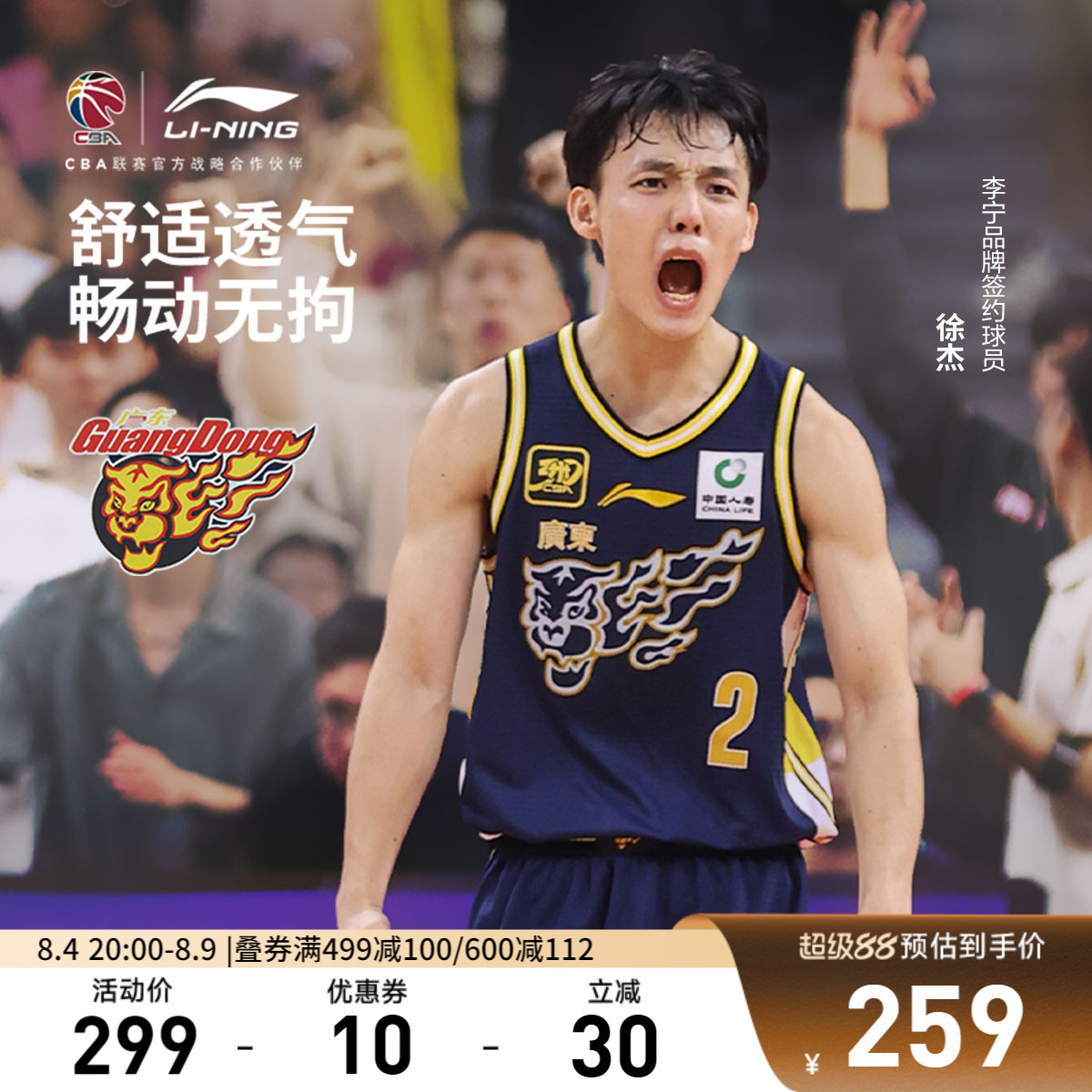 李宁凉爽V领男刺绣比赛上衣