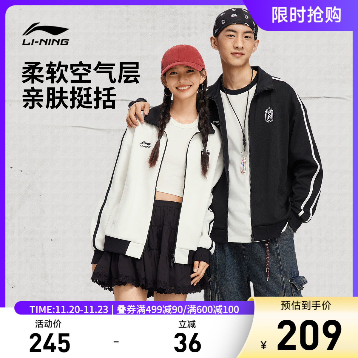 李宁宽松男女同款开衫无帽卫衣