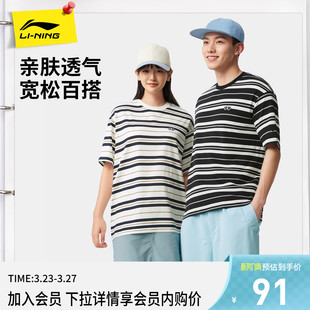 男士 圆领半袖 春夏 情侣装 休闲上衣条纹运动T恤女 新款 李宁短袖