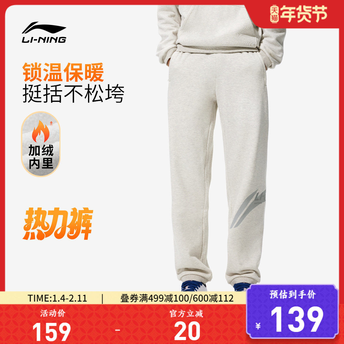 李宁卫裤男士百搭新款秋冬加绒休闲裤美式裤子宽松裤子运动裤长裤,运动服/休闲服装,运动长裤,淘宝优惠券,粉丝福利购,淘宝优惠卷