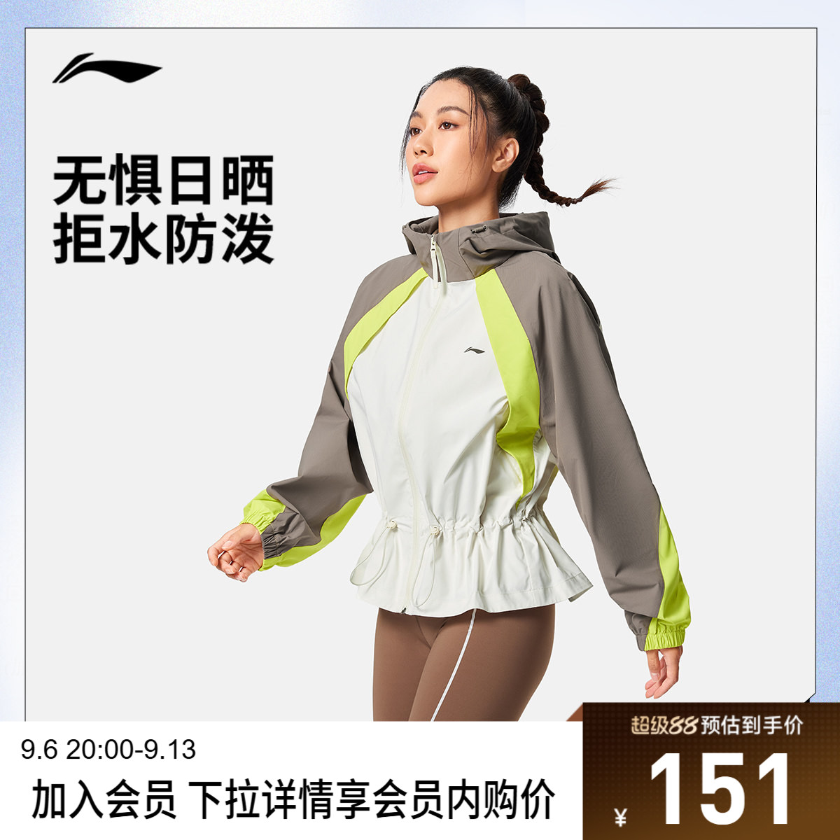 李宁防晒连帽女运动风衣运动服