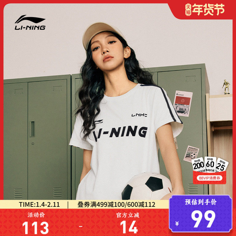 李宁短袖女士夏季新款运动上衣圆领女装休闲半袖白纯棉运动T恤女,运动服/休闲服装,运动T恤,淘宝优惠券,粉丝福利购,淘宝优惠卷