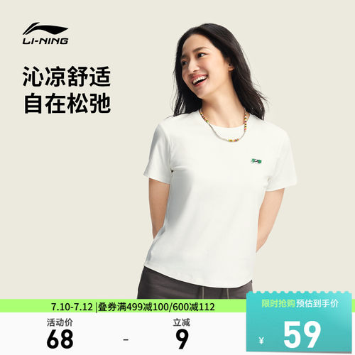李宁圆领女刺绣休闲短袖文化衫