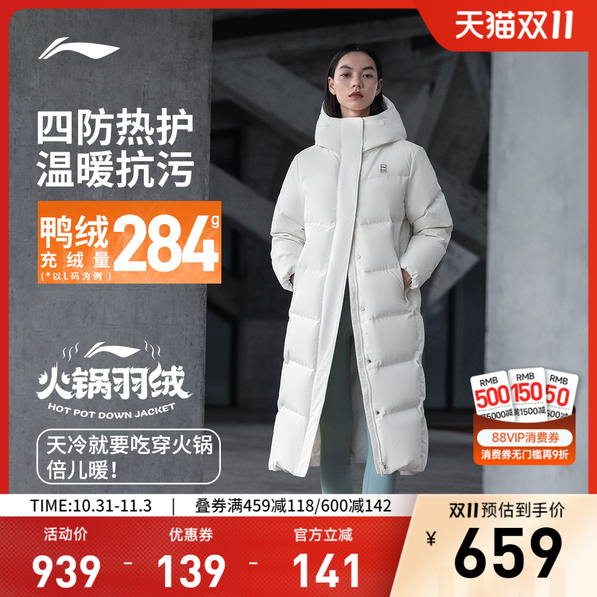 李宁防泼水宽松连帽女长羽绒服