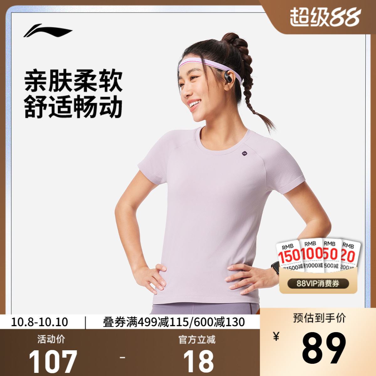 李宁圆领女短袖T恤运动服