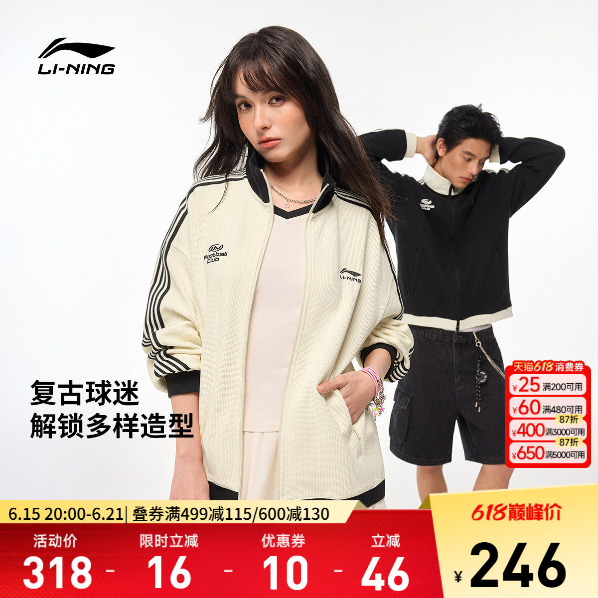 李宁外套女春季2026新情侣拉链美式立领卫衣休闲运动上衣针织男士