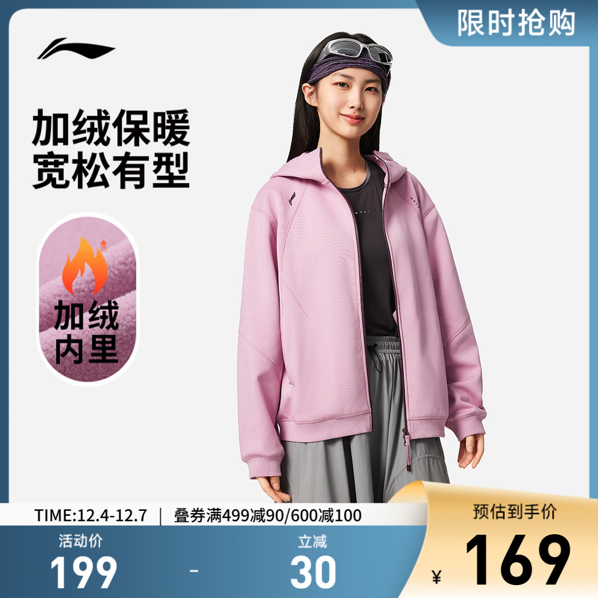 李宁抗菌宽松连帽女开衫连帽卫衣