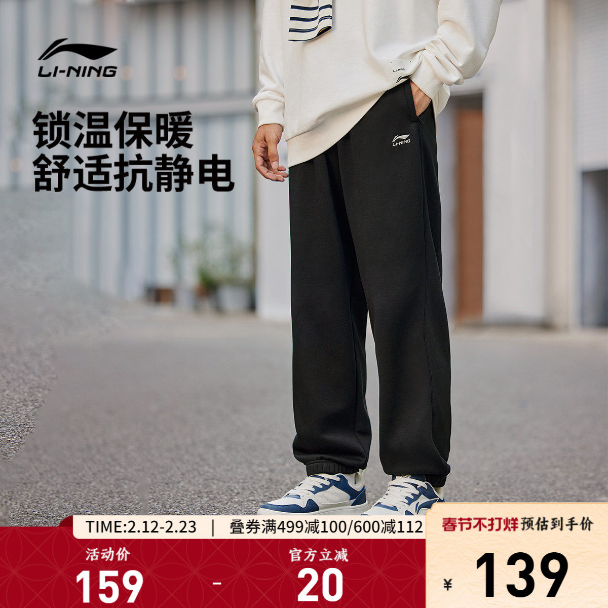 李宁卫裤官方新款加绒保暖长裤休闲裤春季束脚运动针织运动裤男款