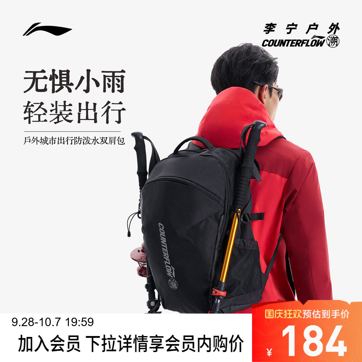 李宁CF男女同款背包运动包