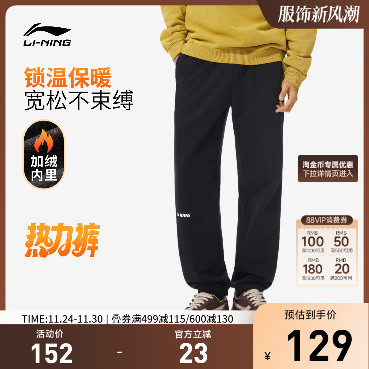 李宁宽松男休闲卫裤运动裤