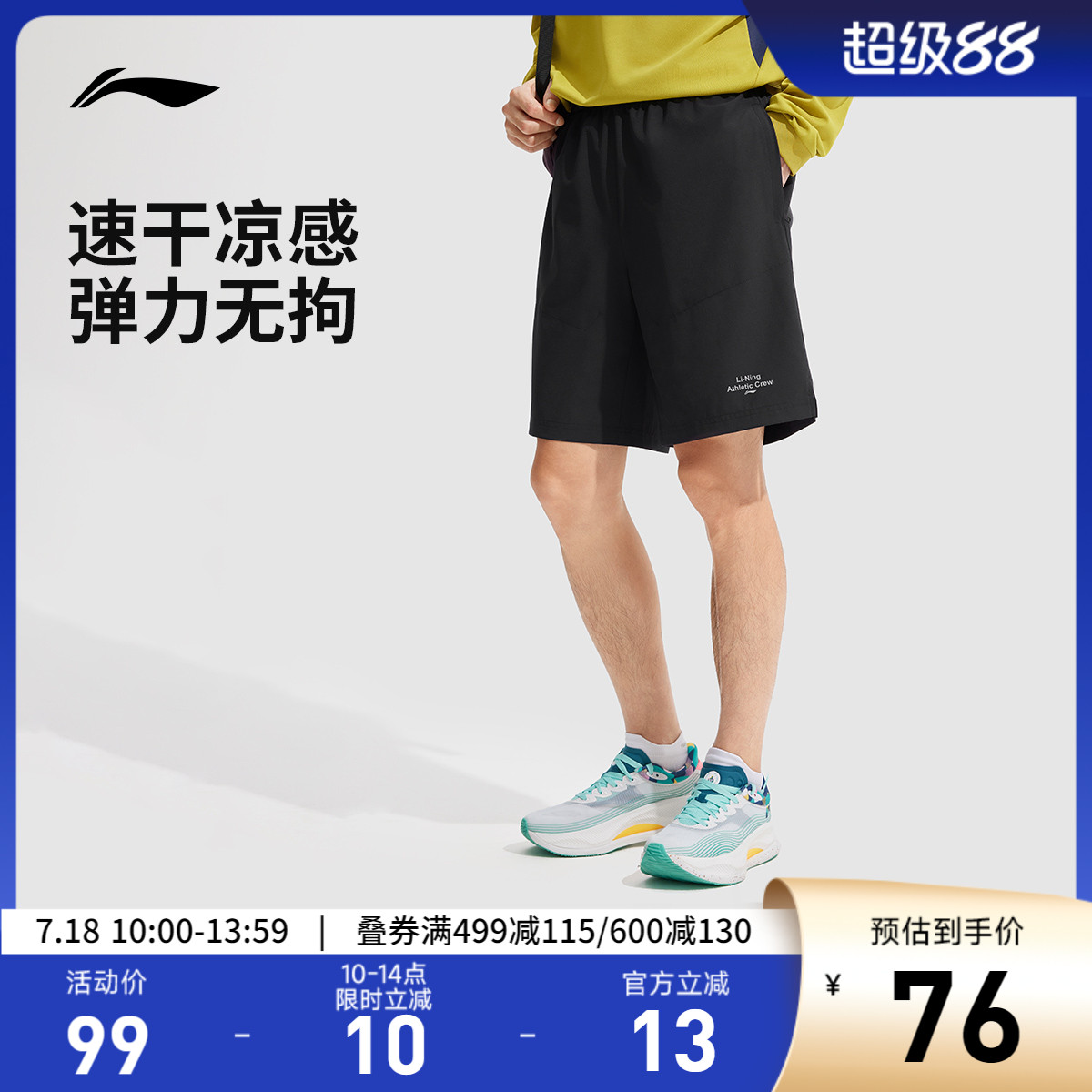 李宁运动短裤男士男装夏季冰丝凉感宽松健身速干裤梭织裤子运动裤