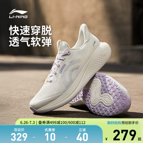 李宁SOFTGO3V2女低帮休闲鞋