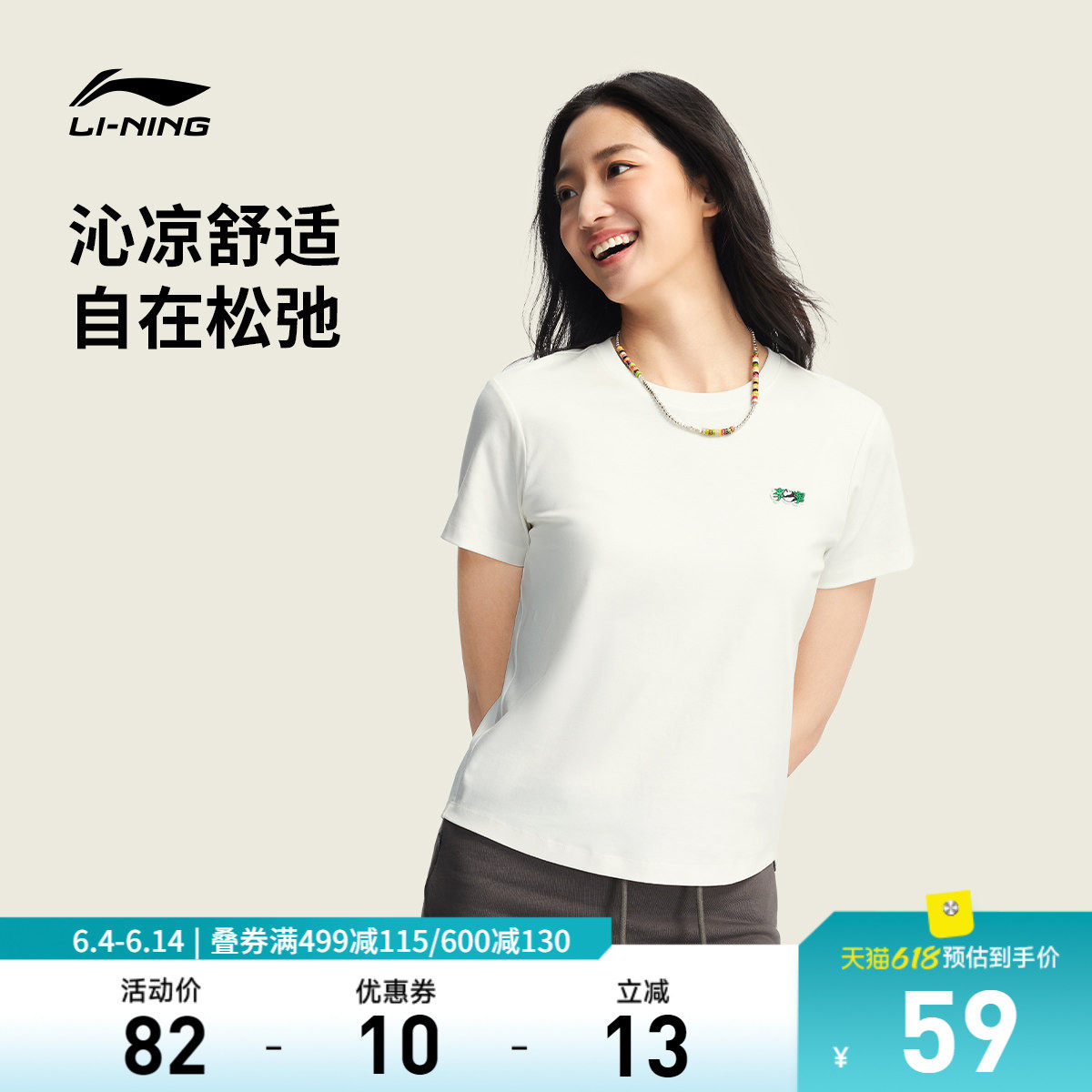 李宁甜美风短袖女夏季2026新款女装圆领冰丝上衣刺绣针织运动T恤