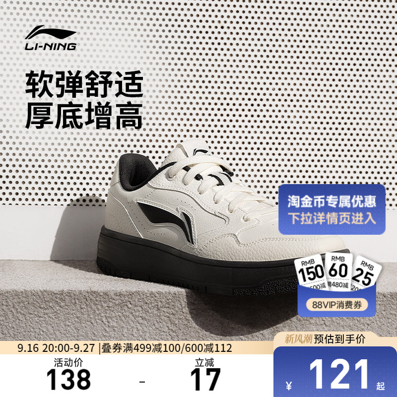 李宁天迹soft |休闲鞋女鞋回弹软底板鞋增高小白鞋熊猫低帮运动鞋图片