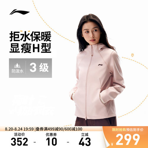 李宁防泼水连帽女反光运动风衣