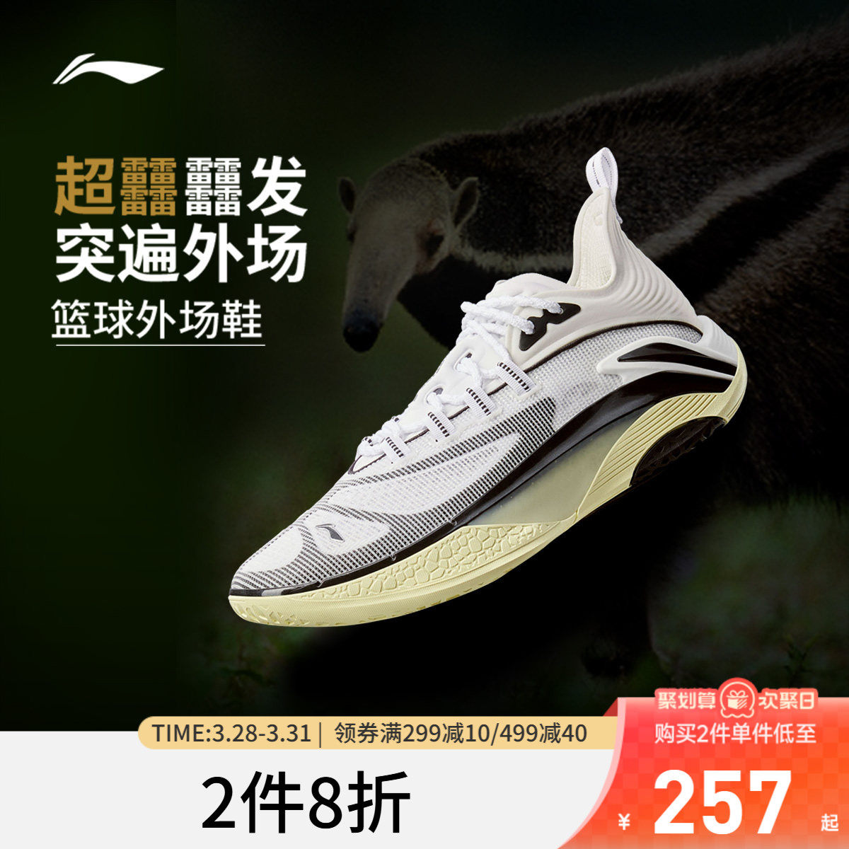 李宁反伍BADFIVE追猎 1SUPER SE篮球鞋男新款支撑稳