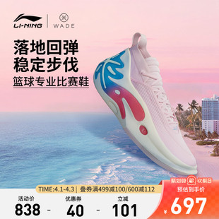 李宁篮球鞋 韦德之道男子实战篮球鞋 缓震回弹专业运动鞋 男 WOW11