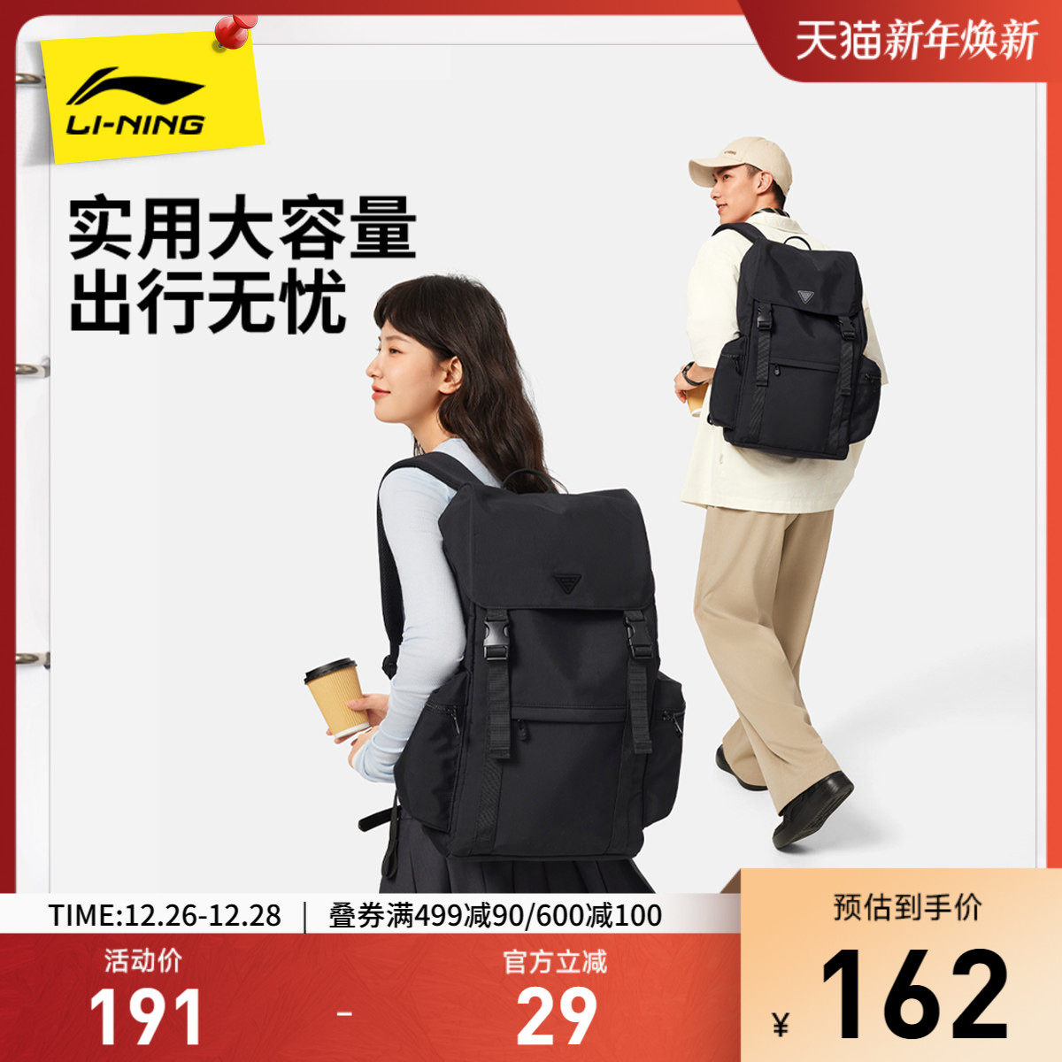 李宁双肩包男包女包2025新款运动生活系列背包学生书包运动包