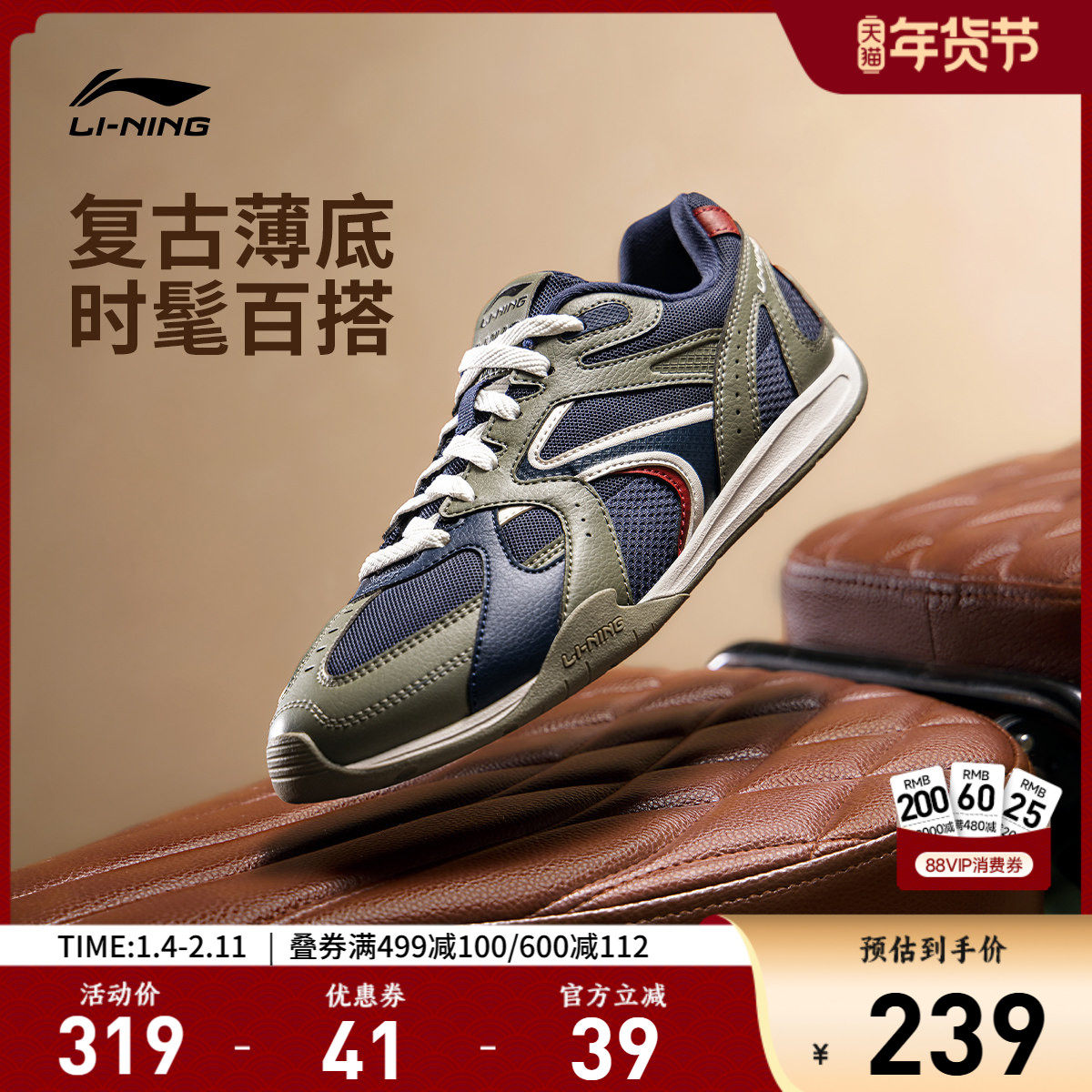 李宁菲林Retro丨休闲鞋男鞋T头鞋新款复古德训鞋薄底鞋运动鞋子