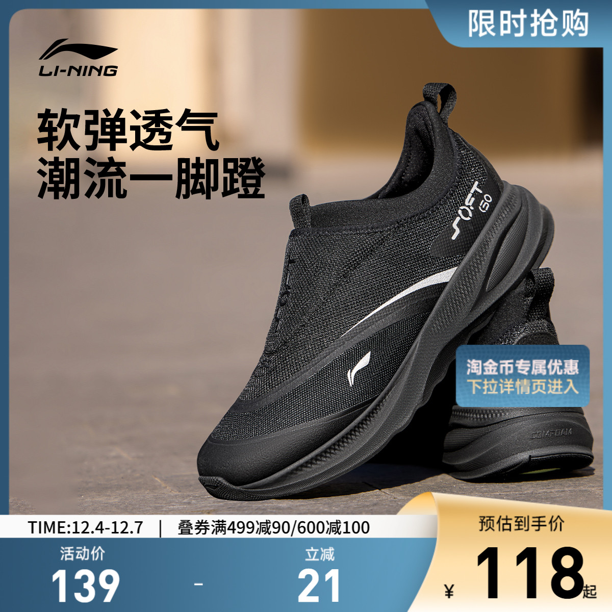 李宁SOFTGO2男子低帮休闲鞋