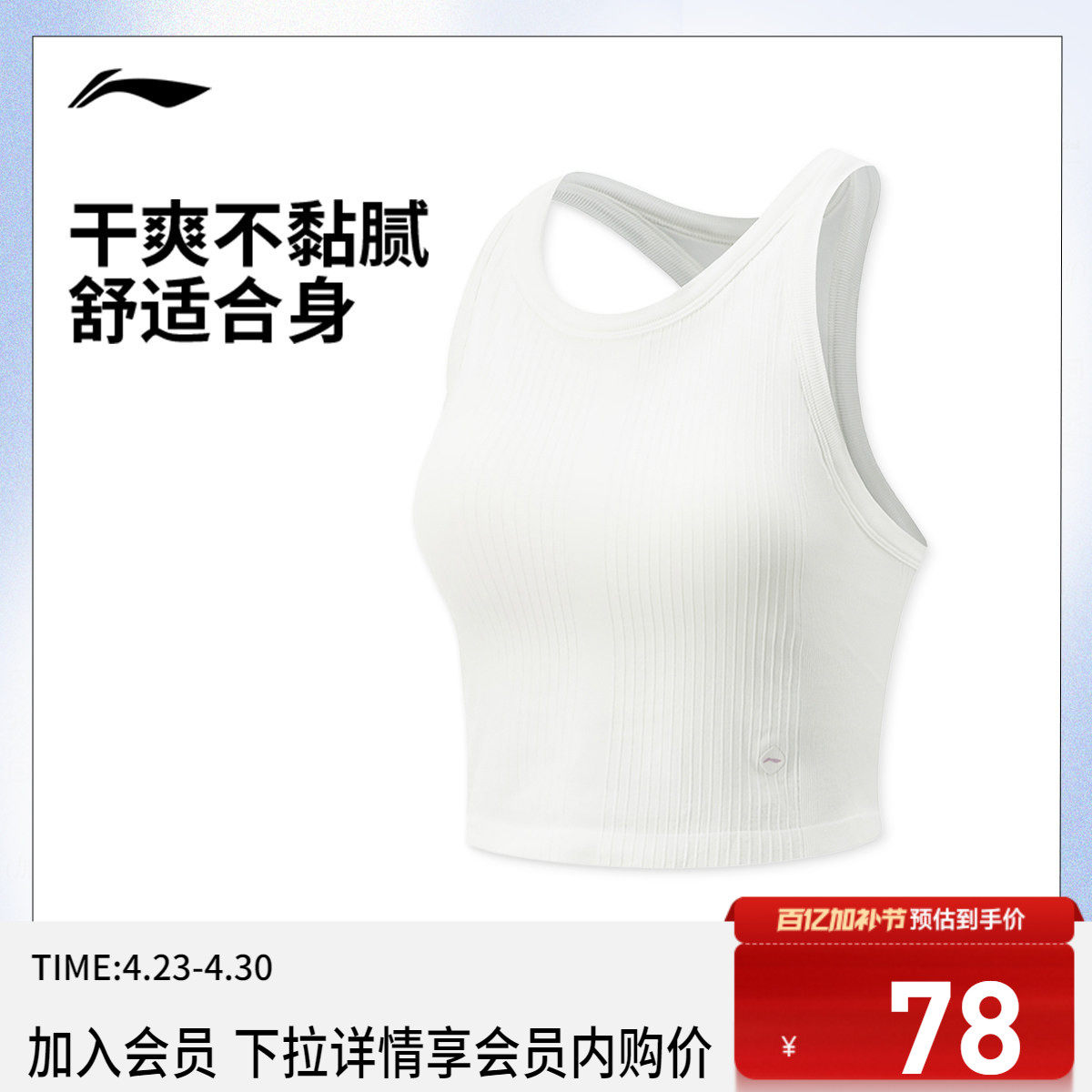 李宁背心女士健身系列无袖压缩衣女装夏季瑜伽弹力一体织运动服