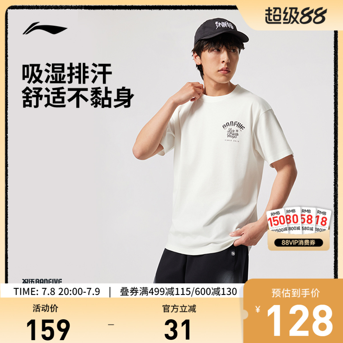 李宁圆领男印花休闲短袖文化衫