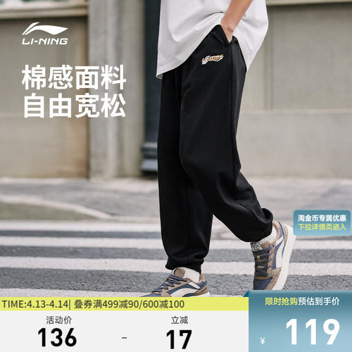 李宁宽松男刺绣休闲卫裤运动裤