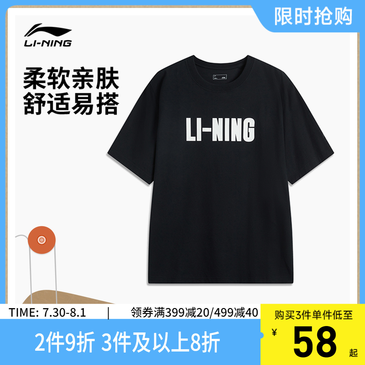 李宁圆领男休闲短袖文化衫运动服
