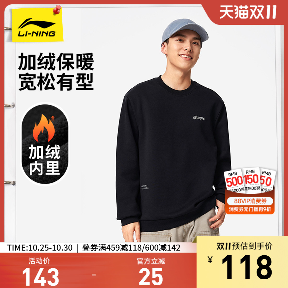 李宁宽松男女同款套头无帽卫衣