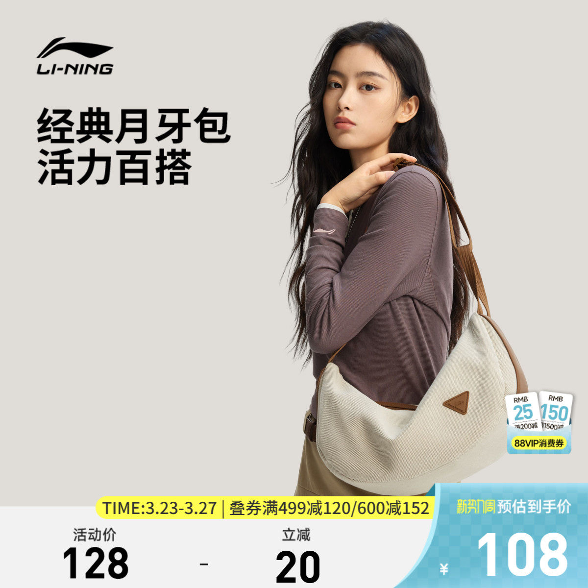 李宁斜挎包女包2026新款运动高级感轻奢小众通勤高颜值休闲月牙包