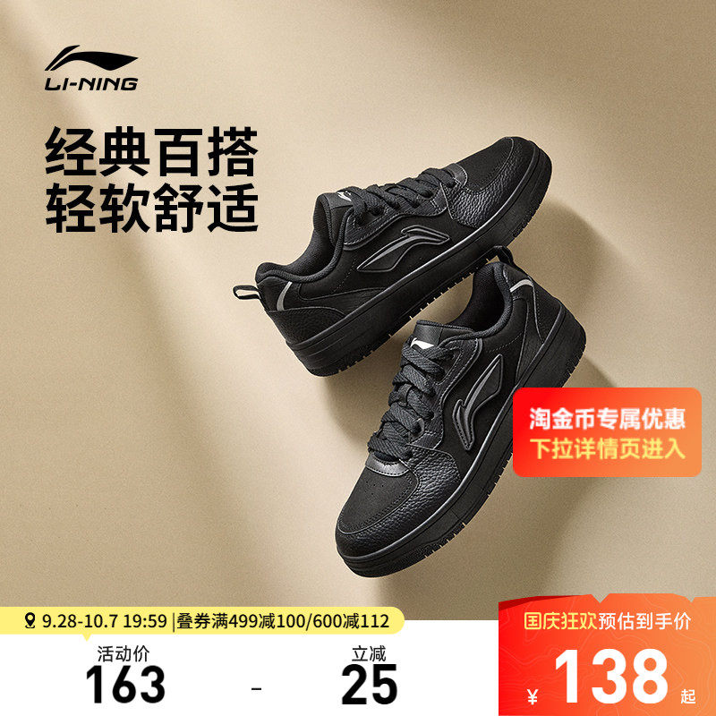 李宁天迹SOFT男子低帮休闲鞋图片