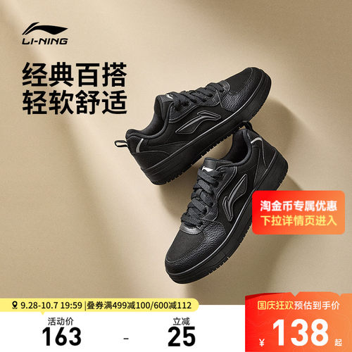 李宁天迹SOFT男子低帮休闲鞋